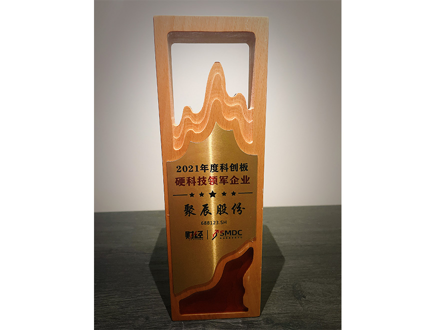  2021年金年会股份荣获2021年度科创板硬科技领军企业