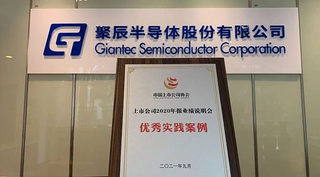 金年会股份荣获中上协“上市公司2020年报业绩说明会优秀实践案例”奖