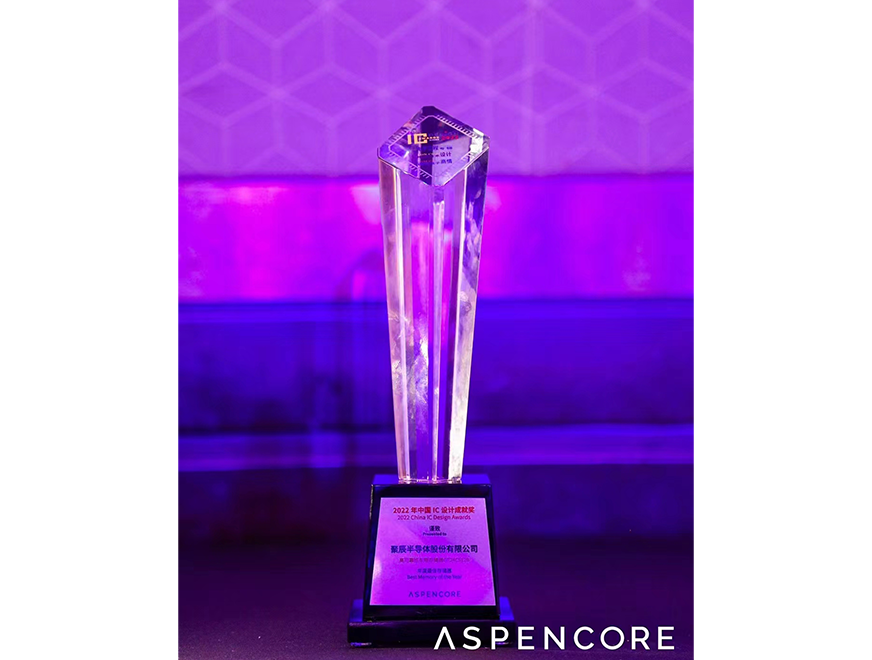  金年会车规级存储芯片GT24C512B荣获中国IC设计成就奖之2022年度最佳存储器