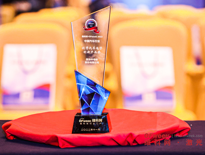  金年会GT25A1024A车规级EEPROM荣获OFweek 2022优秀汽车电子创新产品奖